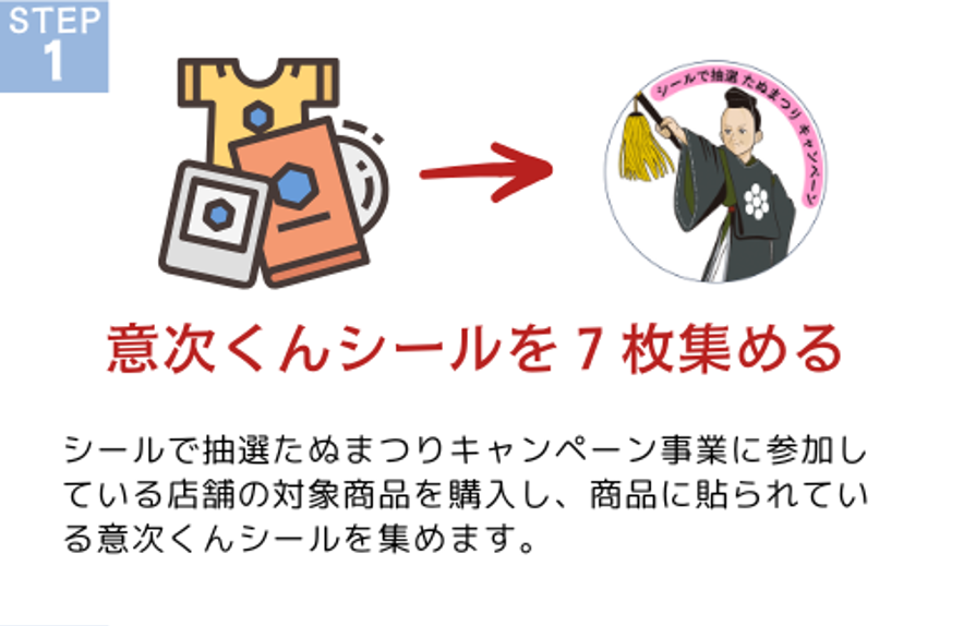 https://blog.makinohara-s.com/event/%E3%82%B9%E3%83%86%E3%83%83%E3%83%971.png