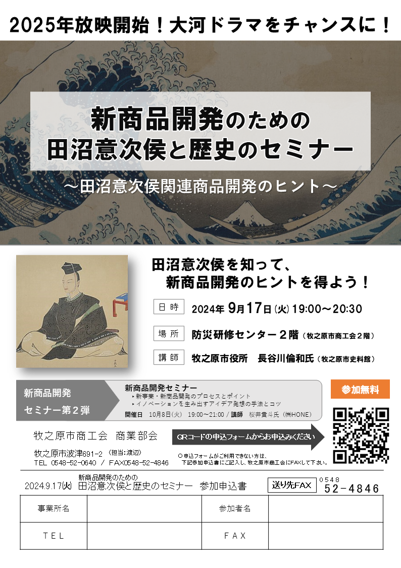 https://blog.makinohara-s.com/event/%E3%82%B9%E3%83%A9%E3%82%A4%E3%83%891.PNG